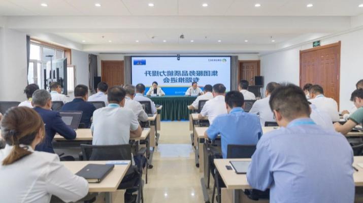 7月5日下午，<a href='http://rciawm.dongyvietnam.net'>正规电子游艺网址</a>组织召开服务品质能力提升专题推进会，集团党委书记、董事长石培文出席会议并讲话，党委副书记、总经理马文玫主持会议。集团在家领导参加会议。石培文指出，文旅行业是典型的服务业，服务